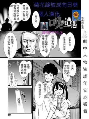 石庭醬與我-我與小石庭 全集無修正版[轟媽無修正][多作者漢化][砂漠]セキレイちゃんと僕_244