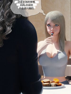 [RoseBlue3D]我的邻居是黑寡妇03_067