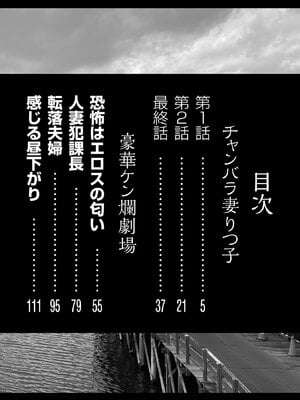 [ケン月影×早見義夫] チャンバラ妻りつ子_00002