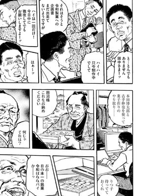 [ケン月影×早見義夫] チャンバラ妻りつ子_00013