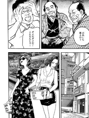 [ケン月影×早見義夫] チャンバラ妻りつ子_00014