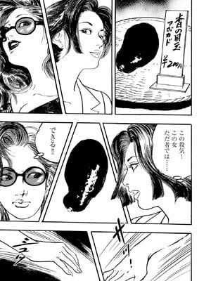 [ケン月影×早見義夫] チャンバラ妻りつ子_00015