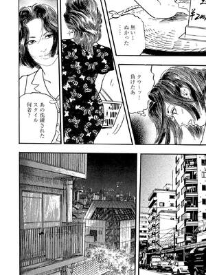 [ケン月影×早見義夫] チャンバラ妻りつ子_00016