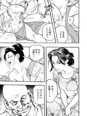 [ケン月影×早見義夫] チャンバラ妻りつ子_00023