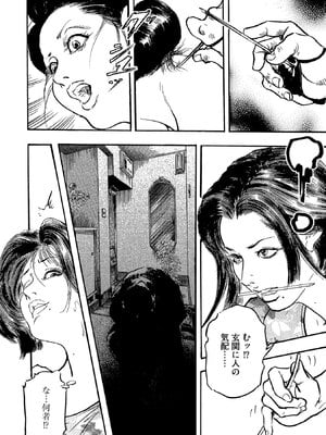 [ケン月影×早見義夫] チャンバラ妻りつ子_00024