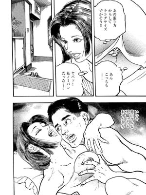 [ケン月影×早見義夫] チャンバラ妻りつ子_00042