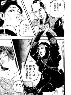 [ケン月影×早見義夫] チャンバラ妻りつ子_00047