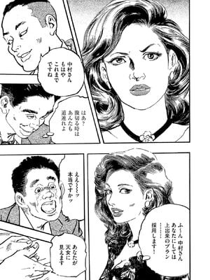 [ケン月影×早見義夫] チャンバラ妻りつ子_00051