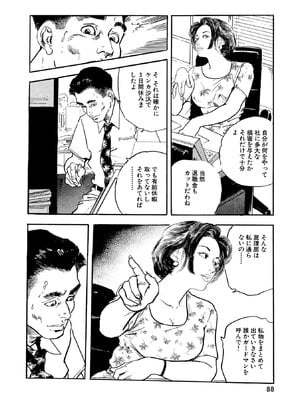 [ケン月影×早見義夫] チャンバラ妻りつ子_00088