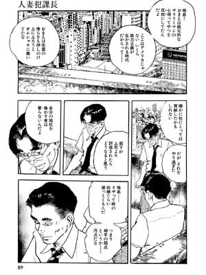 [ケン月影×早見義夫] チャンバラ妻りつ子_00089