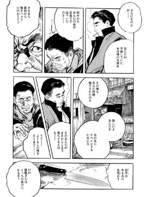 [ケン月影×早見義夫] チャンバラ妻りつ子_00103