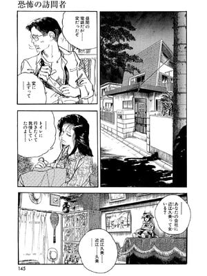 [ケン月影×早見義夫] チャンバラ妻りつ子_00145