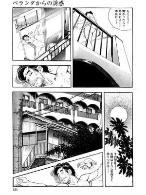 [ケン月影×早見義夫] チャンバラ妻りつ子_00151