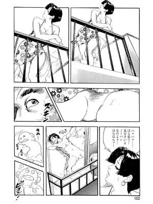 [ケン月影×早見義夫] チャンバラ妻りつ子_00152