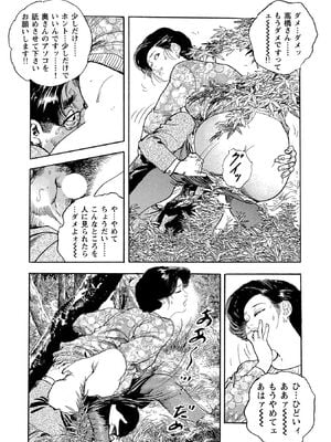 [ケン月影×早見義夫] チャンバラ妻りつ子_00167