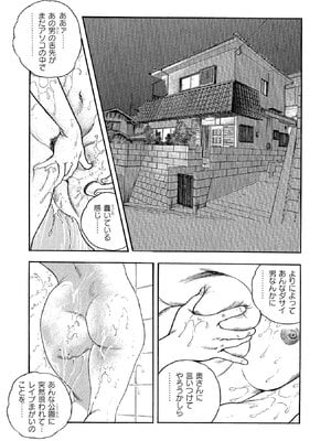 [ケン月影×早見義夫] チャンバラ妻りつ子_00169