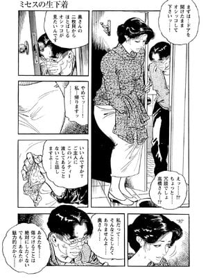[ケン月影×早見義夫] チャンバラ妻りつ子_00173
