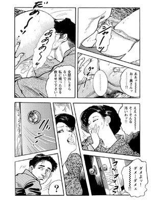 [ケン月影×早見義夫] チャンバラ妻りつ子_00176