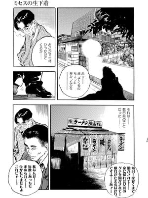 [ケン月影×早見義夫] チャンバラ妻りつ子_00181