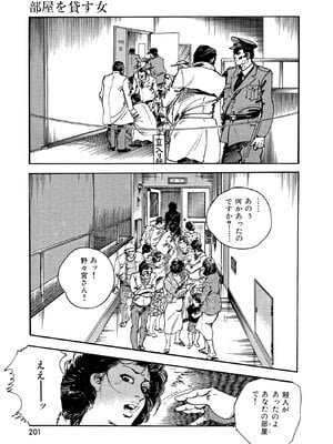 [ケン月影×早見義夫] チャンバラ妻りつ子_00201