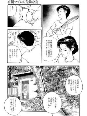 [ケン月影×早見義夫] チャンバラ妻りつ子_00221