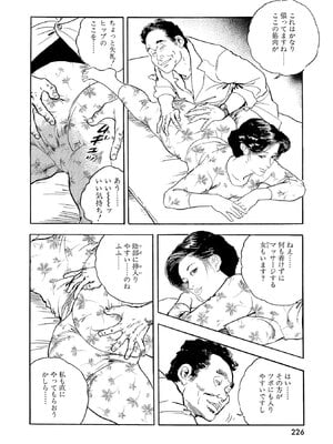 [ケン月影×早見義夫] チャンバラ妻りつ子_00226