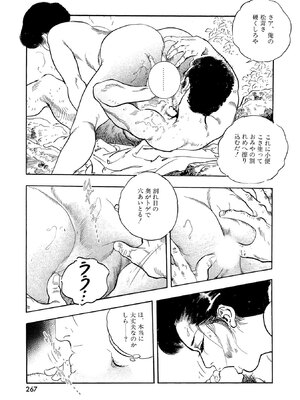 [ケン月影×早見義夫] チャンバラ妻りつ子_00267