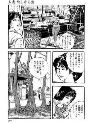 [ケン月影×早見義夫] チャンバラ妻りつ子_00303