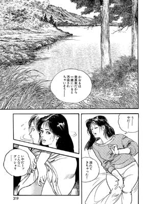 [ケン月影×早見義夫] チャンバラ妻りつ子_00319