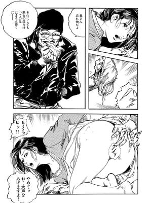 [ケン月影×早見義夫] チャンバラ妻りつ子_00323