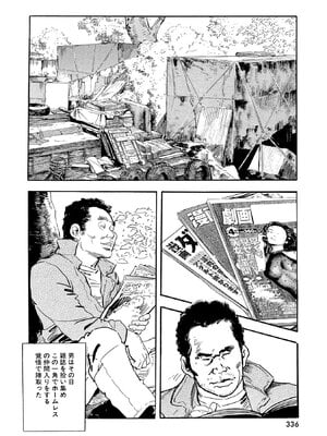 [ケン月影×早見義夫] チャンバラ妻りつ子_00336