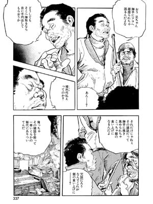 [ケン月影×早見義夫] チャンバラ妻りつ子_00337