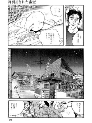 [ケン月影×早見義夫] チャンバラ妻りつ子_00215