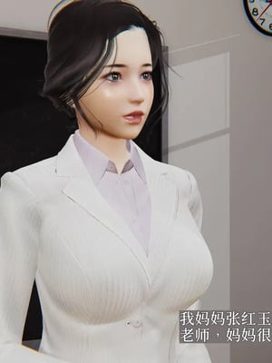 [神经漫游者] 寝取美人妻 妈妈的骄傲1 - 5_1_002