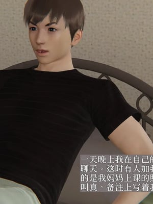[神经漫游者] 寝取美人妻 妈妈的骄傲1 - 5_1_072