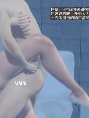 [神经漫游者] 寝取美人妻 妈妈的骄傲1 - 5_3_264