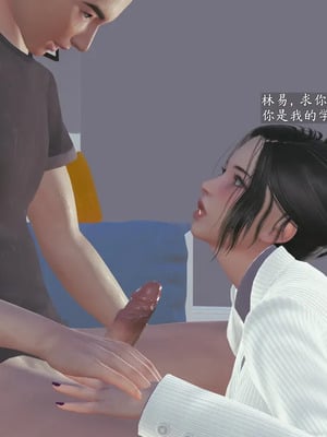 [神经漫游者] 寝取美人妻 妈妈的骄傲1 - 5_3_311