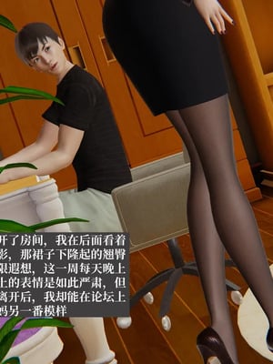 [神经漫游者] 寝取美人妻 妈妈的骄傲1 - 5_3_358
