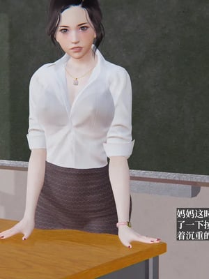 [神经漫游者] 寝取美人妻 妈妈的骄傲1 - 5_4_050