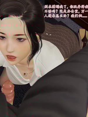[神经漫游者] 寝取美人妻 妈妈的骄傲1 - 5_4_059