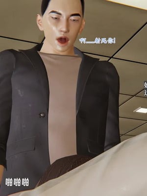 [神经漫游者] 寝取美人妻 妈妈的骄傲1 - 5_4_078