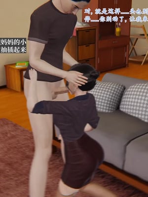 [神经漫游者] 寝取美人妻 妈妈的骄傲1 - 5_4_121