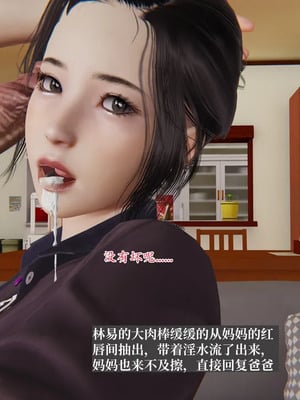 [神经漫游者] 寝取美人妻 妈妈的骄傲1 - 5_5_006