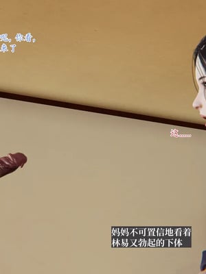 [神经漫游者] 寝取美人妻 妈妈的骄傲1 - 5_5_022