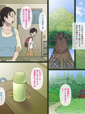 [Girl's Number] とある村落の奇妙な儀式_02