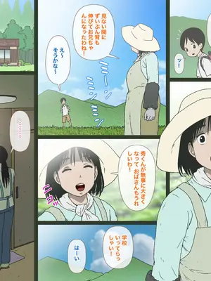 [Girl's Number] とある村落の奇妙な儀式_03