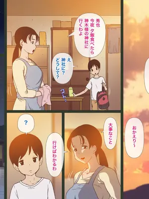 [Girl's Number] とある村落の奇妙な儀式_04