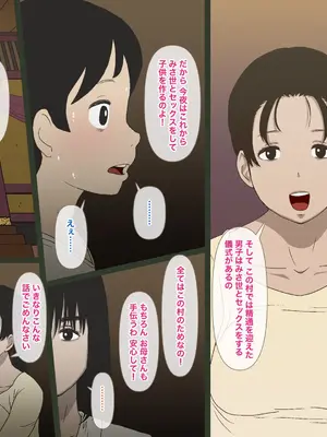 [Girl's Number] とある村落の奇妙な儀式_06