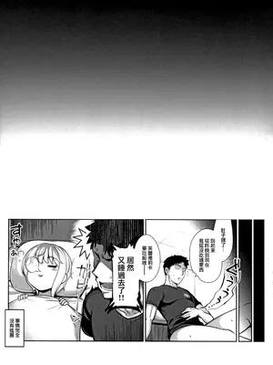 (C93) [ゴロメンツ (ヤスイリオスケ)] 誘惑カフェ・オ・レ (アイドルマスター シンデレラガールズ) [路过的骑士汉化组]_24