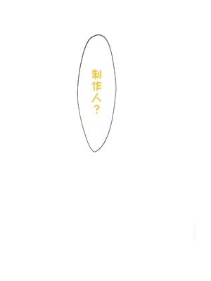 (C104) [SUMMERLILY (ゆーりか)] 藤田ことねと秘密の夏合宿 (学園アイドルマスター) [Polaris个人汉化]_07